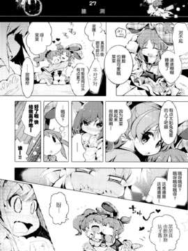 [脸肿汉化组] [ほんトいね (うそねこ)] あんきらみくどな。それとうさ (アイドルマスター シンデレラガールズ)_IMG_0064