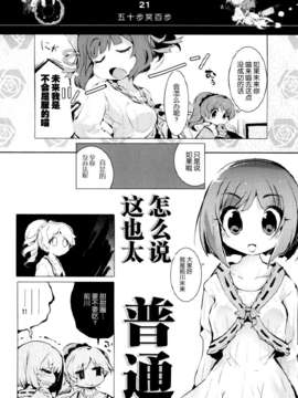 [脸肿汉化组] [ほんトいね (うそねこ)] あんきらみくどな。それとうさ (アイドルマスター シンデレラガールズ)_IMG_0043