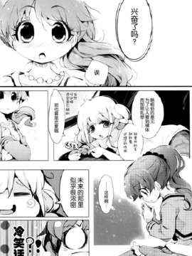 [脸肿汉化组] [ほんトいね (うそねこ)] あんきらみくどな。それとうさ (アイドルマスター シンデレラガールズ)_IMG_0125