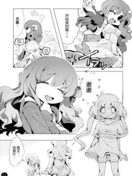 [脸肿汉化组] [ほんトいね (うそねこ)] あんきらみくどな。それとうさ (アイドルマスター シンデレラガールズ)_IMG_0021