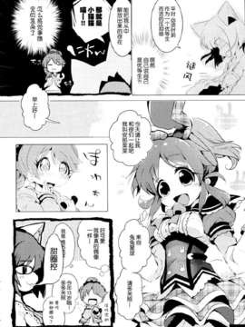 [脸肿汉化组] [ほんトいね (うそねこ)] あんきらみくどな。それとうさ (アイドルマスター シンデレラガールズ)_IMG_0060