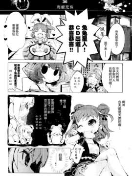 [脸肿汉化组] [ほんトいね (うそねこ)] あんきらみくどな。それとうさ (アイドルマスター シンデレラガールズ)_IMG_0085