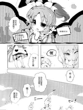 [脸肿汉化组] [ほんトいね (うそねこ)] あんきらみくどな。それとうさ (アイドルマスター シンデレラガールズ)_IMG_0102