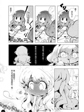 [脸肿汉化组] [ほんトいね (うそねこ)] あんきらみくどな。それとうさ (アイドルマスター シンデレラガールズ)_IMG_0027