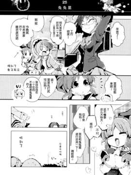 [脸肿汉化组] [ほんトいね (うそねこ)] あんきらみくどな。それとうさ (アイドルマスター シンデレラガールズ)_IMG_0062