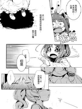 [脸肿汉化组] [ほんトいね (うそねこ)] あんきらみくどな。それとうさ (アイドルマスター シンデレラガールズ)_IMG_0130