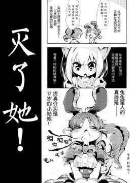 [脸肿汉化组] [ほんトいね (うそねこ)] あんきらみくどな。それとうさ (アイドルマスター シンデレラガールズ)_IMG_0066