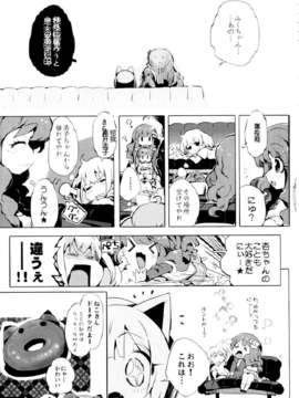 [脸肿汉化组] [ほんトいね (うそねこ)] あんきらみくどな。それとうさ (アイドルマスター シンデレラガールズ)_IMG_0107