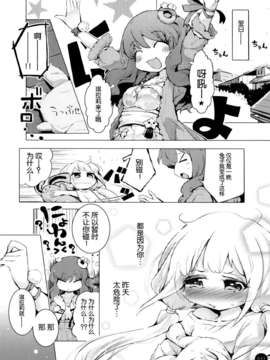 [脸肿汉化组] [ほんトいね (うそねこ)] あんきらみくどな。それとうさ (アイドルマスター シンデレラガールズ)_IMG_0030