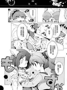 [脸肿汉化组] [ほんトいね (うそねこ)] あんきらみくどな。それとうさ (アイドルマスター シンデレラガールズ)_IMG_0044