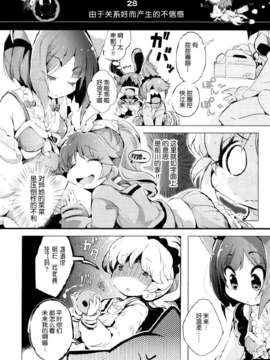 [脸肿汉化组] [ほんトいね (うそねこ)] あんきらみくどな。それとうさ (アイドルマスター シンデレラガールズ)_IMG_0068