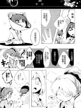 [脸肿汉化组] [ほんトいね (うそねこ)] あんきらみくどな。それとうさ (アイドルマスター シンデレラガールズ)_IMG_0069