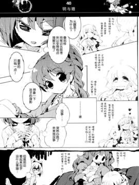 [脸肿汉化组] [ほんトいね (うそねこ)] あんきらみくどな。それとうさ (アイドルマスター シンデレラガールズ)_IMG_0115