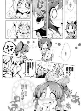 [脸肿汉化组] [ほんトいね (うそねこ)] あんきらみくどな。それとうさ (アイドルマスター シンデレラガールズ)_IMG_0073