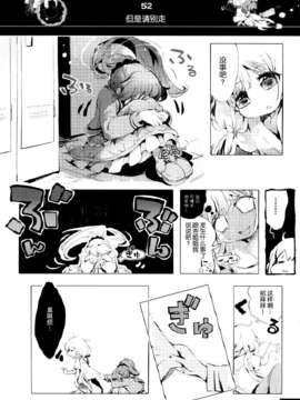 [脸肿汉化组] [ほんトいね (うそねこ)] あんきらみくどな。それとうさ (アイドルマスター シンデレラガールズ)_IMG_0120