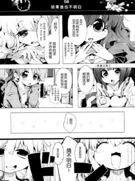 [脸肿汉化组] [ほんトいね (うそねこ)] あんきらみくどな。それとうさ (アイドルマスター シンデレラガールズ)_IMG_0127