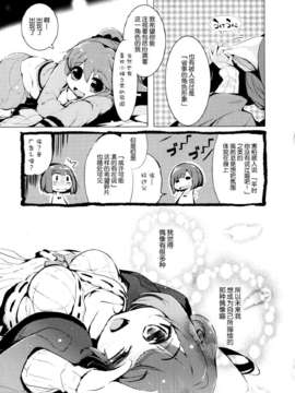 [脸肿汉化组] [ほんトいね (うそねこ)] あんきらみくどな。それとうさ (アイドルマスター シンデレラガールズ)_IMG_0052