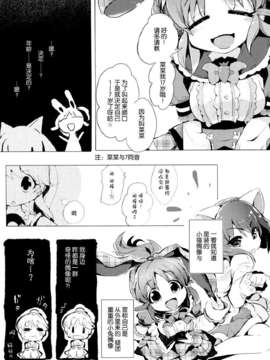 [脸肿汉化组] [ほんトいね (うそねこ)] あんきらみくどな。それとうさ (アイドルマスター シンデレラガールズ)_IMG_0061