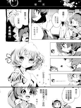 [脸肿汉化组] [ほんトいね (うそねこ)] あんきらみくどな。それとうさ (アイドルマスター シンデレラガールズ)_IMG_0095