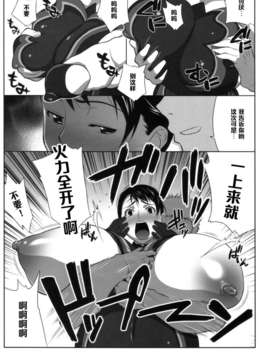 【黑条汉化】(COMIC1) [TETRODOTOXIN (偽くろさき)] 武器屋妻 (クイーンズブレイド)_Bukiya03