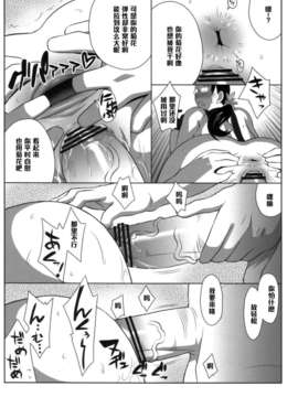 【黑条汉化】(COMIC1) [TETRODOTOXIN (偽くろさき)] 武器屋妻 (クイーンズブレイド)_Bukiya17