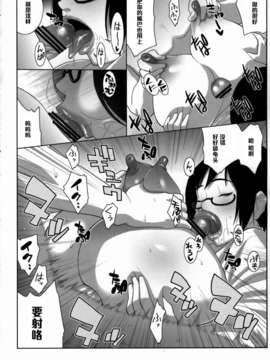 【黑条汉化】(COMIC1☆2) [TETRODOTOXIN, リューダス隊 (偽くろさき, ST.レッチャー)] ホロン部 (潜脳調査室)_007