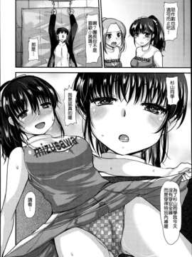 [M系資源聚合漢化組] いちこ…「私じゃダメですか！？」( Girls for M Vol.4 )_P082