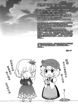 [扶毒分部](C83) [HMA (日吉ハナ)] 神×３の遊び (東方Project)__004