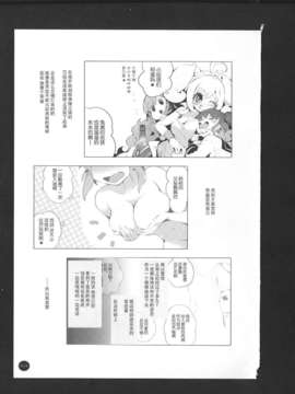 [脸肿汉化组] (C87) [ほんといぬ (うそねこ)] ネコ-コタツ-ウサミ (アイドルマスター)_0015