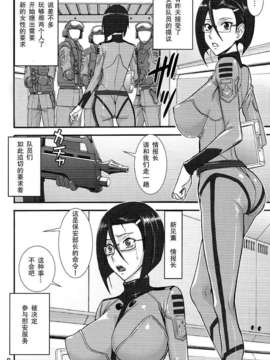 【瓜皮汉化】(C85) [ハイスラスト (いのまる)] 艦姦日誌 (宇宙戦艦ヤマト2199)_007