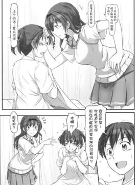 【瓜皮汉化】(C86) [UGC (ささきあきら)] sweet training ~X IN THE INFIRMARY~ (アマガミ)_024