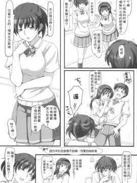 【瓜皮汉化】(C86) [UGC (ささきあきら)] sweet training ~X IN THE INFIRMARY~ (アマガミ)_003