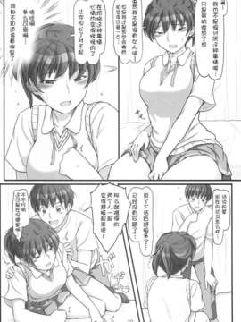 【瓜皮汉化】(C86) [UGC (ささきあきら)] sweet training ~X IN THE INFIRMARY~ (アマガミ)_010