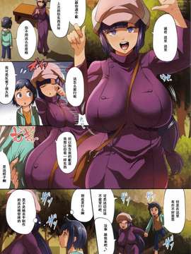 【黑条汉化】(COMIC1☆8) [Gate of XIII (Kloah)] STARBUST MEMORY (ガンダムビルドファイターズ)_0002