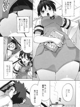 [大友卓二] サチ姉 （COMICペンギンクラブ山賊版 2009年6月号）_PS0906_055