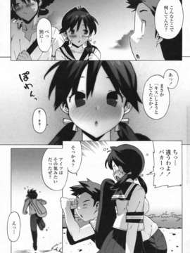 [大友卓二] サチ姉 （COMICペンギンクラブ山賊版 2009年6月号）_PS0906_053