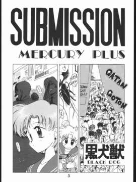 (C46) [BLACK DOG (黒犬獣)] Submission Mercury Plus(美少女戦士セーラームーン)_004