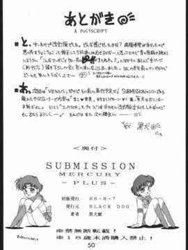 (C46) [BLACK DOG (黒犬獣)] Submission Mercury Plus(美少女戦士セーラームーン)_049