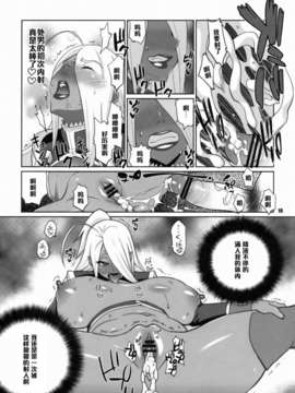 【黑条汉化】(C75) [TETRODOTOXIN (偽くろさき)] マキナ＆ガーネットと年越しSEX三昧 (ドラゴノーツ)_018