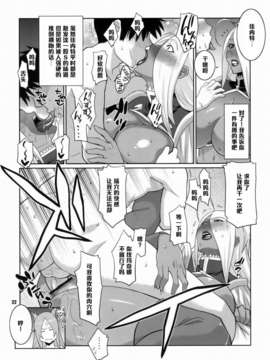 【黑条汉化】(C75) [TETRODOTOXIN (偽くろさき)] マキナ＆ガーネットと年越しSEX三昧 (ドラゴノーツ)_021