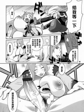 【黑条汉化】(C75) [TETRODOTOXIN (偽くろさき)] マキナ＆ガーネットと年越しSEX三昧 (ドラゴノーツ)_014