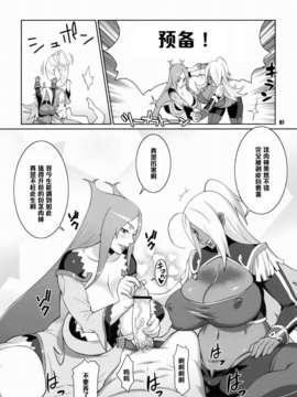 【黑条汉化】(C75) [TETRODOTOXIN (偽くろさき)] マキナ＆ガーネットと年越しSEX三昧 (ドラゴノーツ)_006