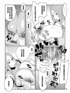 【黑条汉化】(C75) [TETRODOTOXIN (偽くろさき)] マキナ＆ガーネットと年越しSEX三昧 (ドラゴノーツ)_012