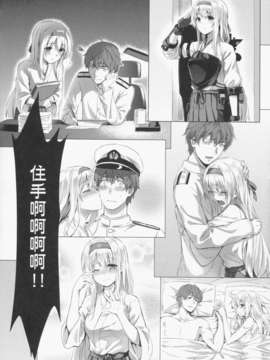 [HitenKei (Hiten)] もう提督の側に戻れない… (艦隊これくしょん -艦これ-)[Chinese](FF24)[無修正]_LOST_17