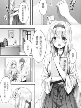 [HitenKei (Hiten)] もう提督の側に戻れない… (艦隊これくしょん -艦これ-)[Chinese](FF24)[無修正]_LOST_02