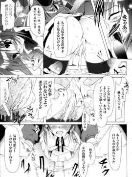 [アンソロジー] 闘姫陵辱 Vol.05_000162