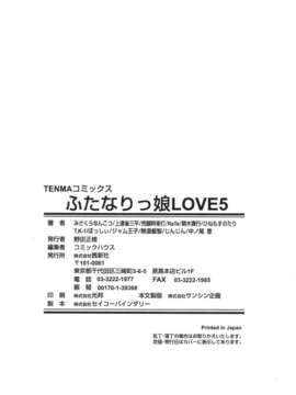 [アンソロジー] ふたなりっ娘LOVE Vol.05_00188