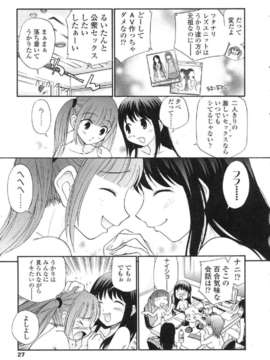 [アンソロジー] ふたなりっ娘LOVE Vol.05_00031