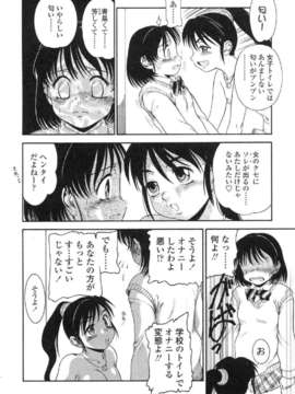 [アンソロジー] ふたなりっ娘LOVE Vol.05_00174