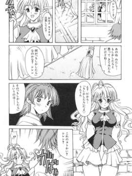 [アンソロジー] ふたなりっ娘LOVE Vol.01_00057